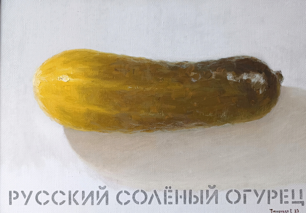 Евгений Тюменцев